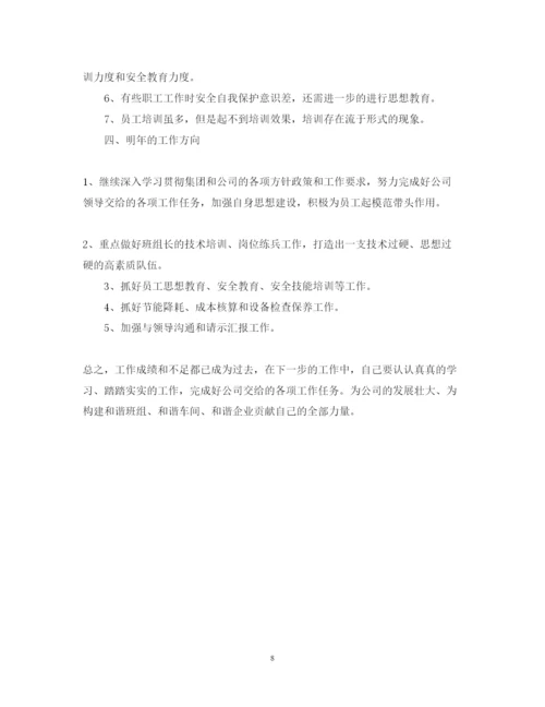 精编企业员工年终心得体会范文.docx