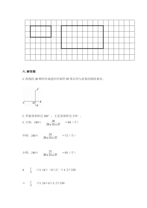 北师大版数学六年级下册期末测试卷及参考答案【考试直接用】.docx