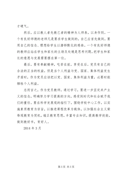 学习“走群众路线”心得体会王晓丽 (3).docx