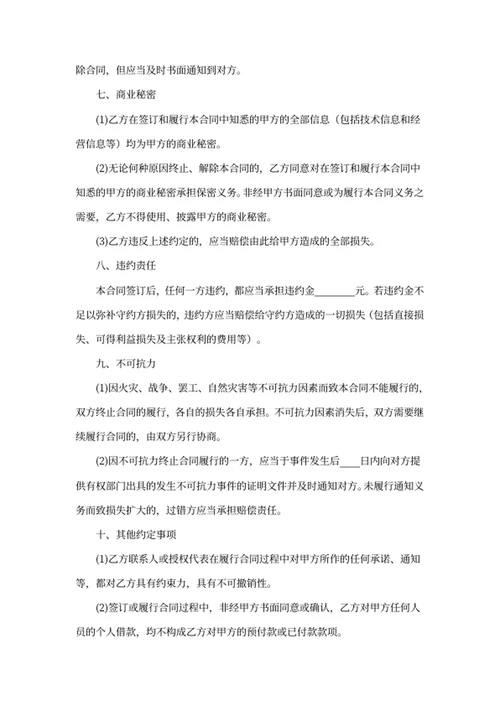 买卖合同合同文件