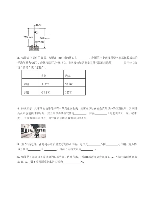 山西太原市育英中学物理八年级下册期末考试同步测评试题（详解）.docx