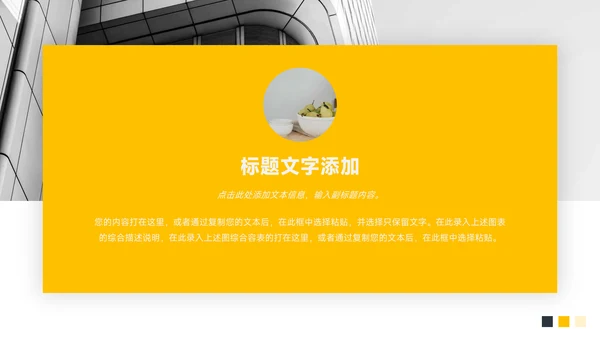 黄色极简风实用简约论文答辩PPT模板