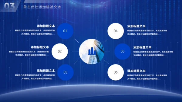 拓路前行科技风企业介绍通用PPT模板