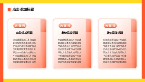 黄色商务风大学生创新创业计划书PPT模板