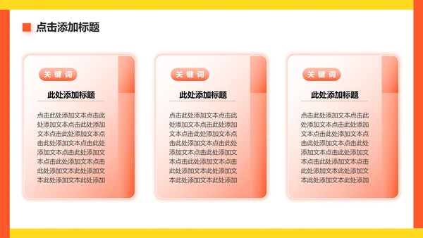 黄色商务风大学生创新创业计划书PPT模板