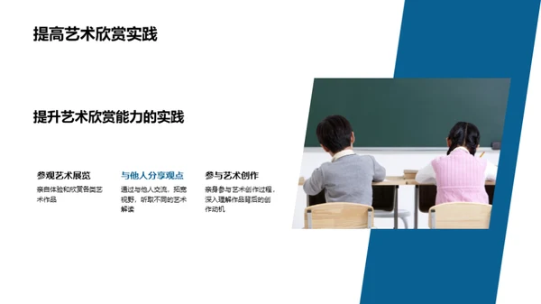 探索艺术鉴赏与批评