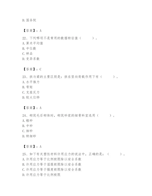 2024年材料员之材料员基础知识题库及答案（网校专用）.docx