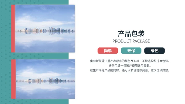 青色极简风零售百货企业宣传介绍