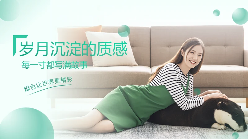 绿色简约风服装产品介绍封面页
