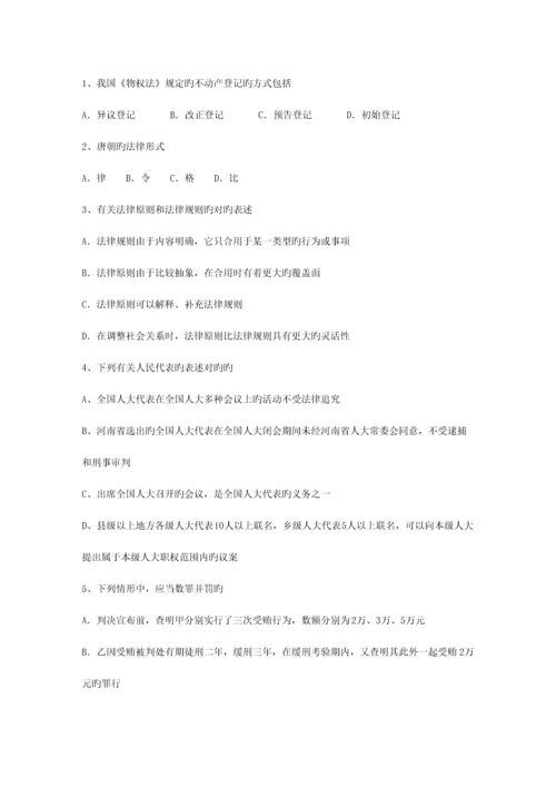 2023年云南省法律硕士非法学专业综合试题及答案包过题库.docx