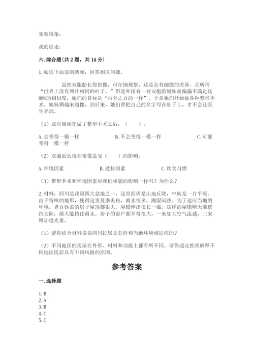 教科版科学六年级下册期末测试卷【必刷】.docx