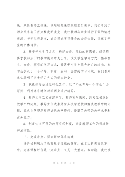 教师年度个人工作总结通用5篇.docx