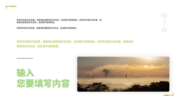 简约环保地球一小时PPT模板