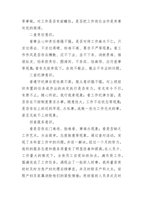 药剂科工作总结_2.docx