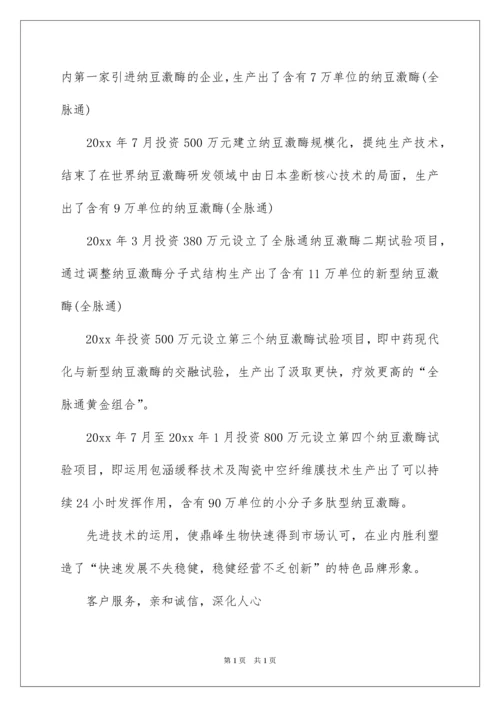 2022公司周年庆领导讲话稿.docx