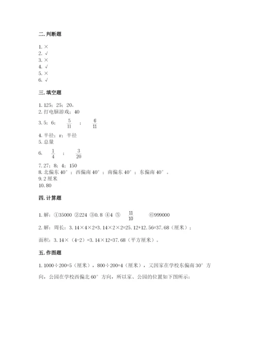 2022六年级上册数学期末测试卷含答案（满分必刷）.docx