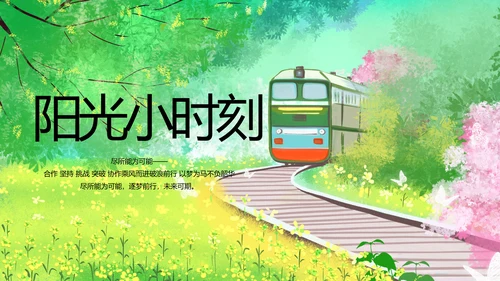致青春毕业季青春毕业纪念册PPT