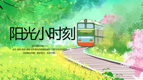 致青春毕业季青春毕业纪念册PPT