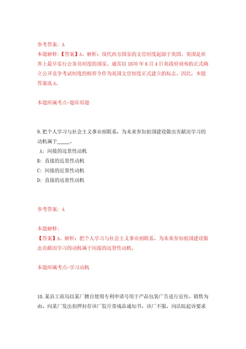 四川省苍溪县农业农村局关于招募16名特聘动物防疫专员模拟考核试卷1