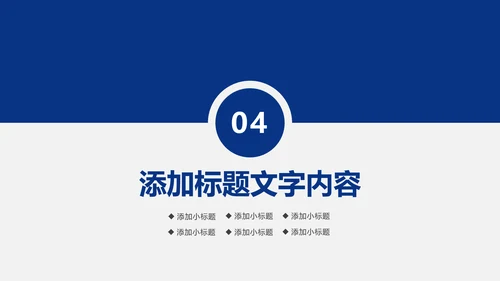 蓝色大气银行理财汇报通用工作ppt模板