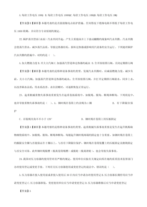 2023年注册安全工程师考试安全生产技术真题及答案.docx