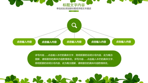 绿色清新时尚俏皮卡通可爱护士通用ppt