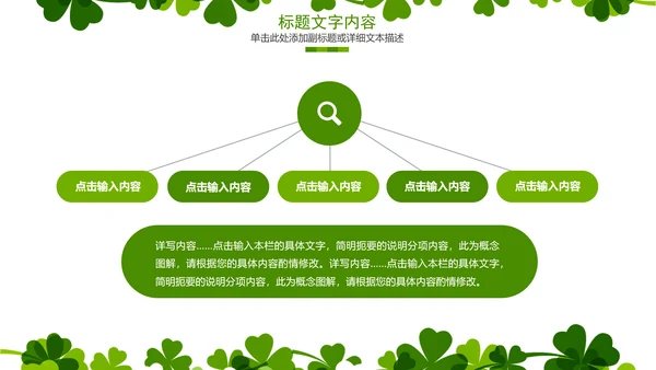 绿色清新时尚俏皮卡通可爱护士通用ppt