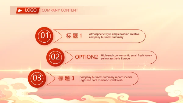红色大气喜庆开业典礼盛大开业动态PPT