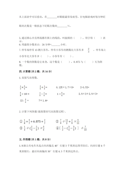 六年级数学上册期末考试卷（名师推荐）.docx