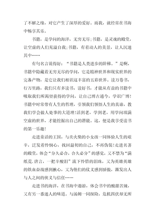 2024年中考初三半命题作文600字
