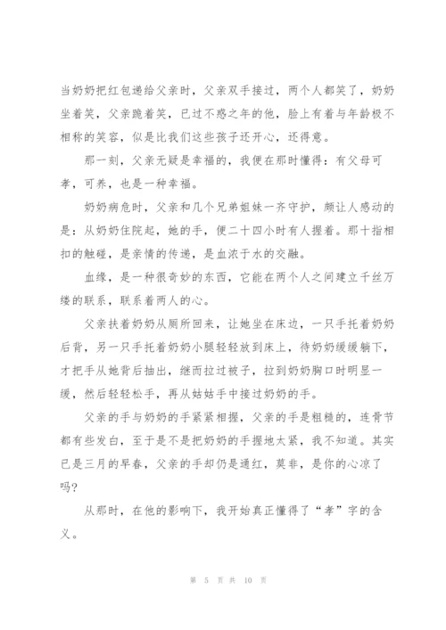 正能量初一作文600字5篇.docx