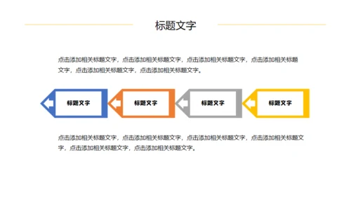 黄色边框方格自我介绍简历通用PPT模板