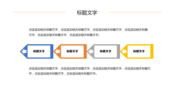 黄色边框方格自我介绍简历通用PPT模板