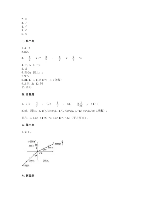 2022六年级上册数学期末考试试卷及参考答案（突破训练）.docx