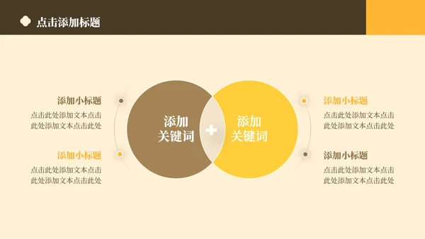 黄色中国风传统文化簪花介绍主题教育PPT模板