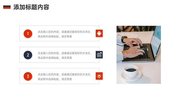 人际关系培训l团结协作创新PPT