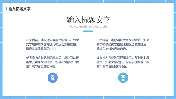 争当文明网民主题班会PPT模板