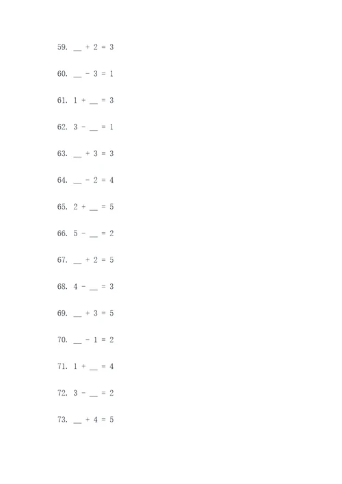 5以内的加减法填空题