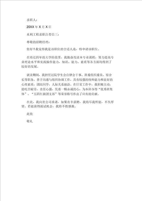 一级建造师水利水电工程模拟试题