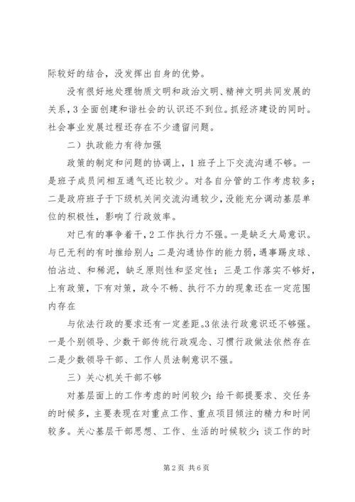 干部作风建设年整治计划.docx