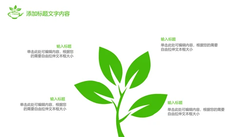绿色唯美茶园文化茶艺品茶论道PPT模板