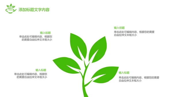 绿色唯美茶园文化茶艺品茶论道PPT模板