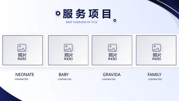 蓝色大气公司企业宣传简介介绍PPT