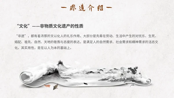 米色手绘中国风水墨画非遗文化传统文化传承主题PPT模板中国传统文化