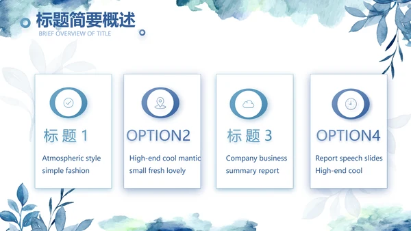 蓝色手绘小清新述职报告汇报计划PPT