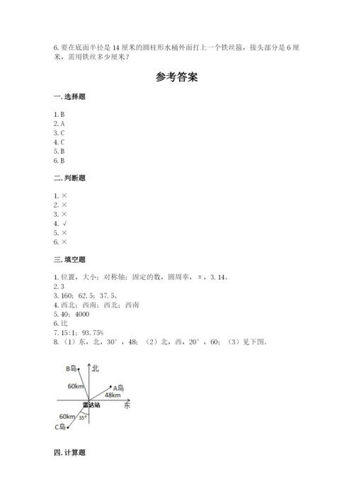 小学数学六年级上册期末测试卷带答案（模拟题）.docx