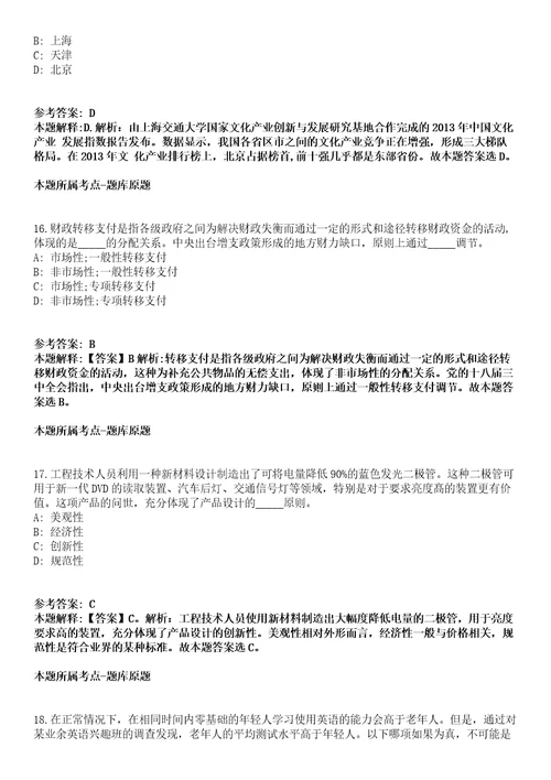 抚州市赣东社区卫生服务中心2022年招聘人员冲刺卷第三期附答案与详解