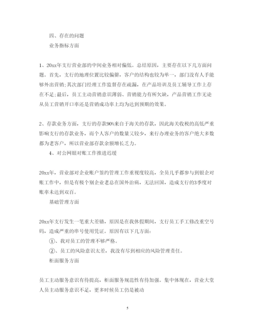 精编会计人员个人年终述职报告范文.docx