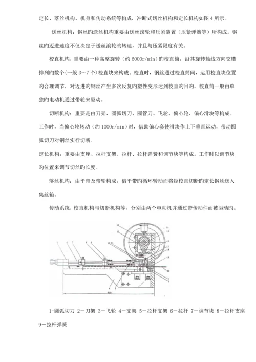 焊条生产标准工艺样稿.docx