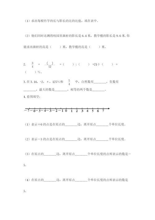 小升初六年级期末试卷及完整答案【易错题】.docx